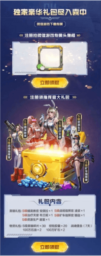 红警OL8