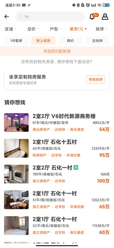 幸福里app9