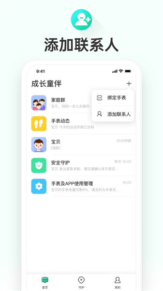 成长童伴图片1