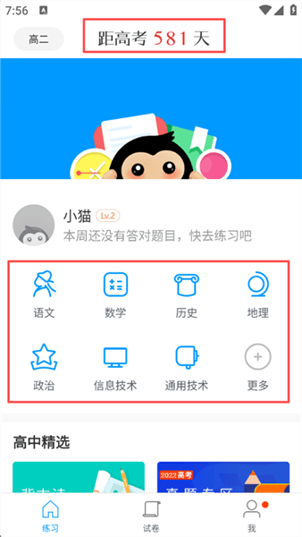 怎么使用配图3