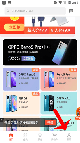 OPPO商城怎么刷积分1