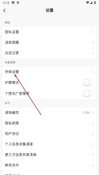 怎么更改字体大小配图2