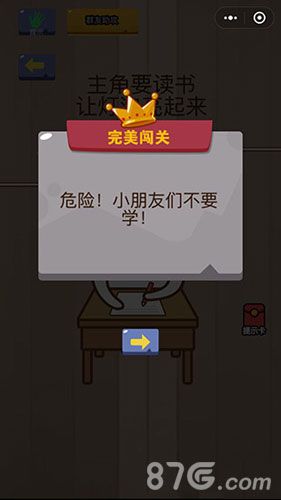 微信脑力大乱斗第72关2