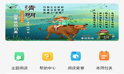 卓越读app1
