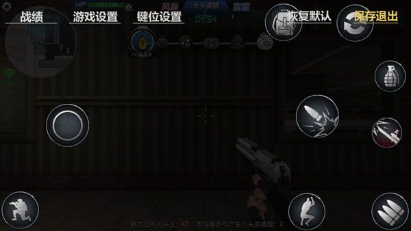 键位设置攻略配图2