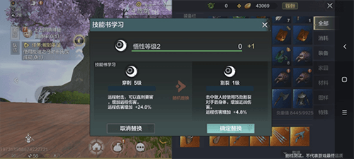 妄想山海宠物技能书怎么升级