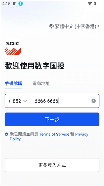 数字国投最新版宣传图