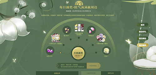 小花仙4