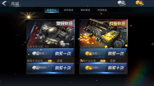 商城系统配图1