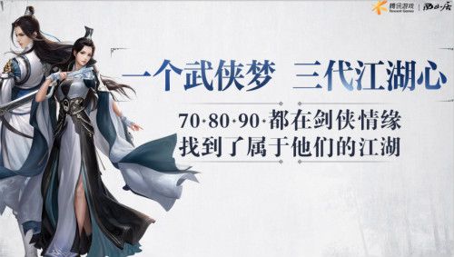 剑侠情缘2:剑歌行