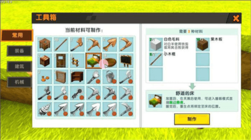 迷你世界体验服3