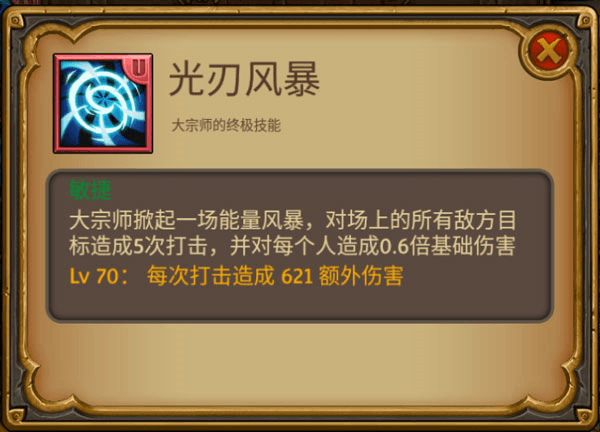 武将技能介绍配图9