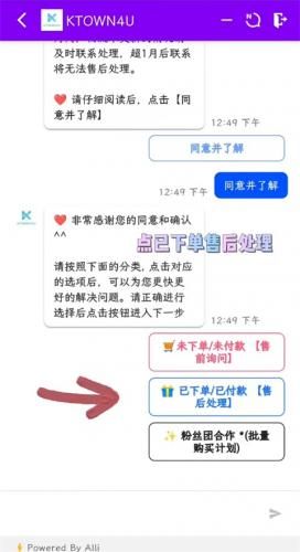 怎么退款配图3