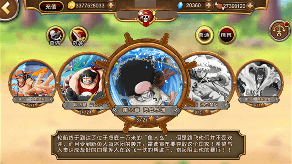 航海王启航游戏截图3