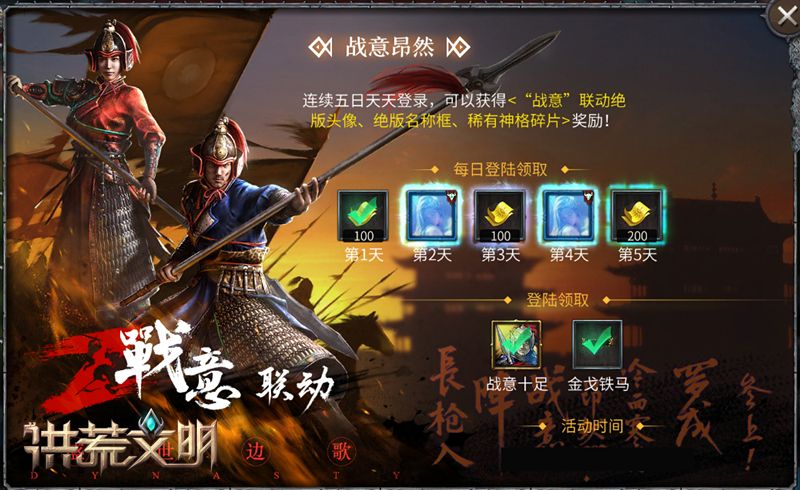洪荒文明3