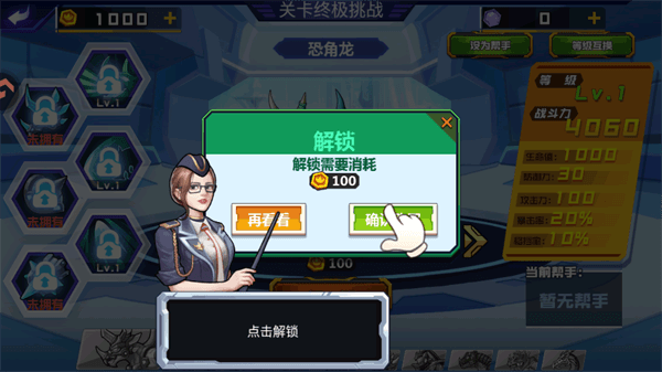 游戏攻略配图2