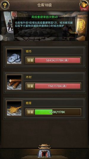 国战天下4