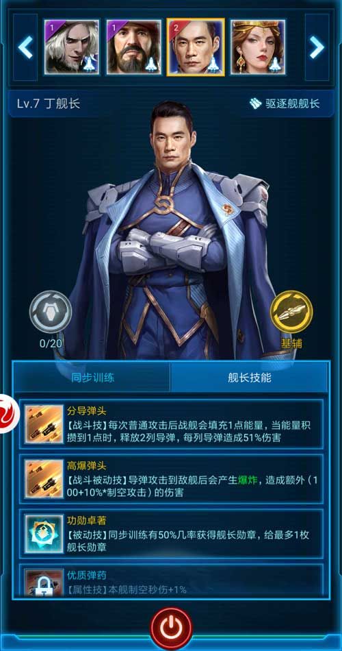 银河战舰3