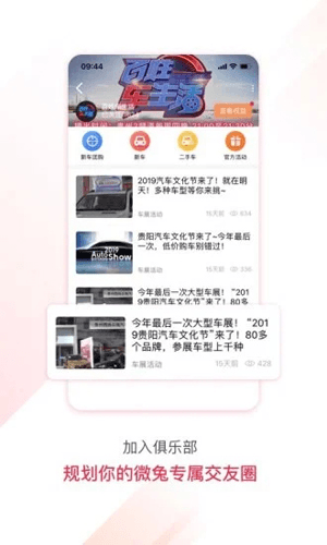 微兔gogo2