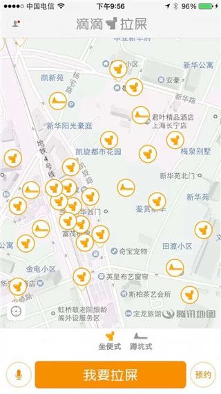 滴滴拉屎app官方客户端截图2