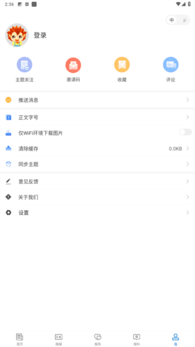 哈密好地方app图片5