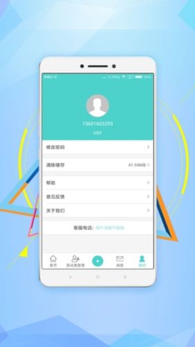 91Trialapp2