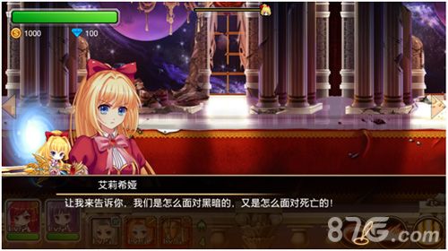 时空物语艾莉希娅主线剧情