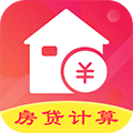 公积金房贷计算器APP