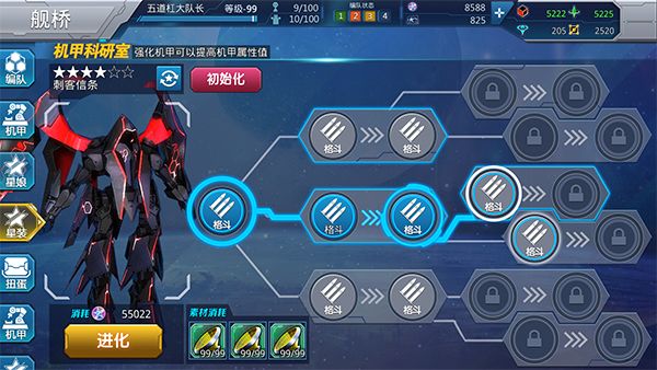 (机甲衍生后截图)