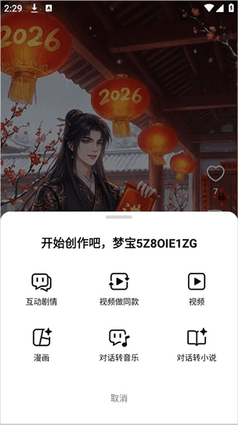 使用教程配图4