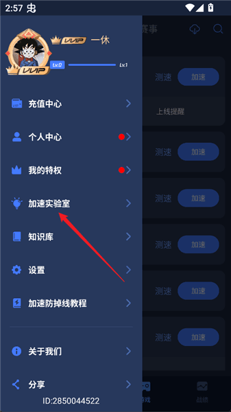 开启双通道加速教程配图2
