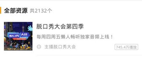 咚咚听书app软件优势