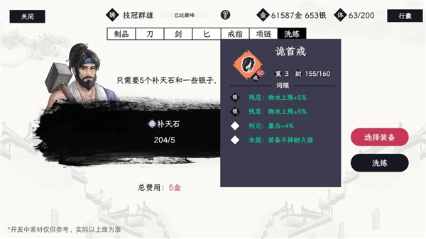自在逍遥风起怎么玩配图8
