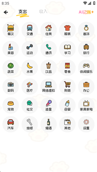 使用教程配图3
