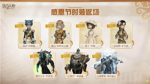 第五人格2