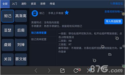 飞智Wee游戏手柄10