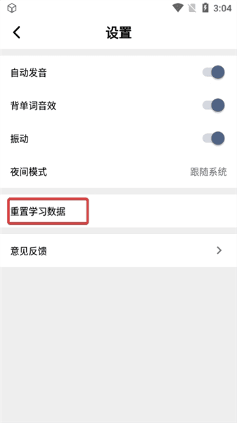 怎么重置配图3