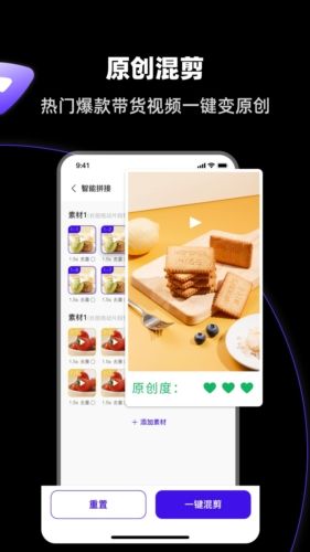 起号带货宝图片3