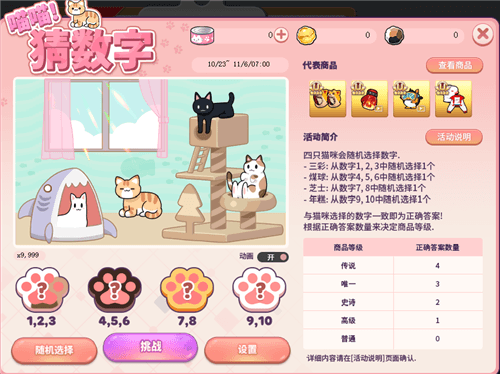 街头篮球3