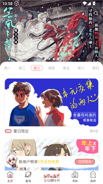 怎么加入书架配图2