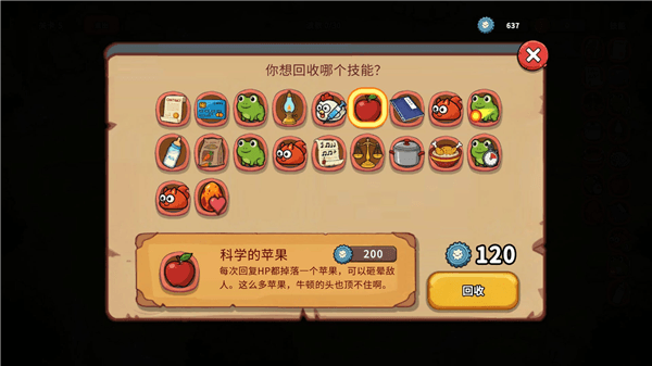 游戏怎么玩配图3