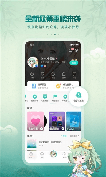 中国原创音乐基地宣传图