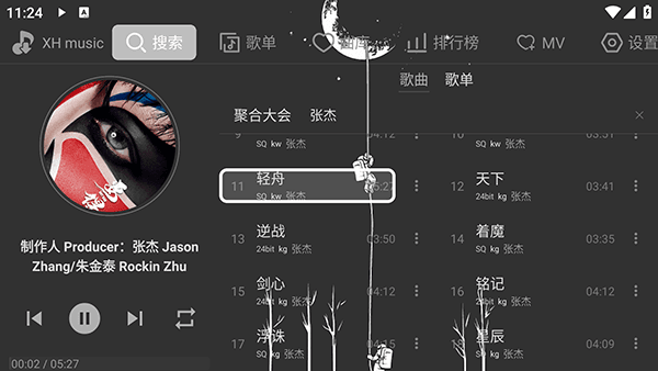怎么使用配图4