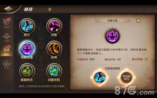 我叫MT4刺客天赋