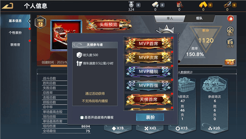 巅峰坦克4