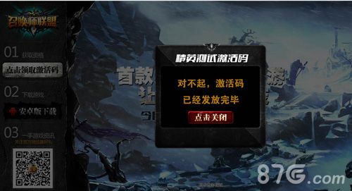 《召唤师联盟》首测反响剧烈3