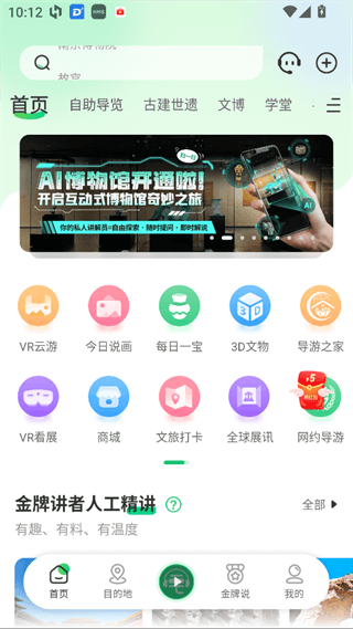 三毛游智能课件预订流程配图1