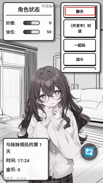 游戏攻略配图3