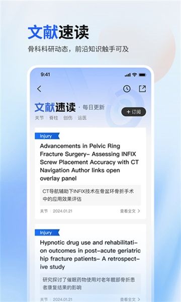 唯医app1