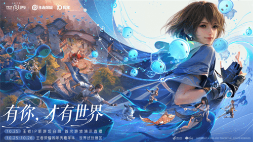 王者荣耀世界1